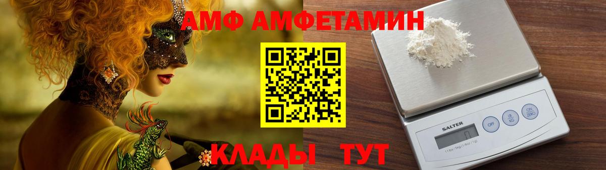 АМФЕТАМИН 98%  Амфетамин  Ачхой-Мартан  Вход с VPN 
