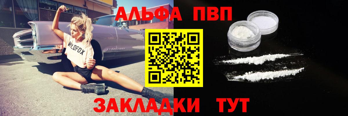 Alfa_PVP VHQ Ачхой-Мартан