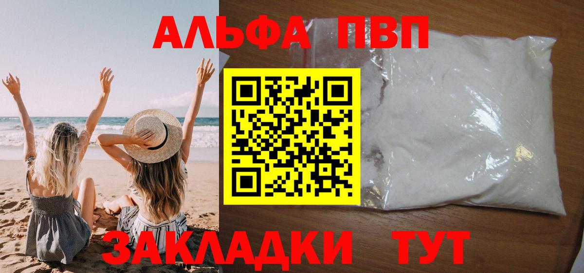 Ачхой-Мартан  Альфа ПВП Соль  Вход с VPN  Альфа ПВП VHQ  Alfa_PVP кристаллы 