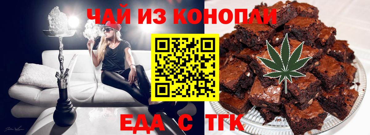 Cannafood марихуана Ачхой-Мартан