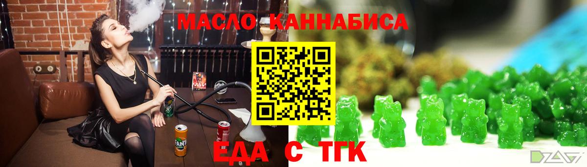 Печенье с ТГК конопля  Вход с VPN  Ачхой-Мартан 