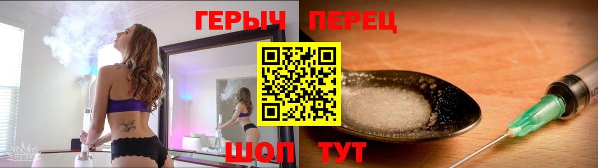 ГЕРОИН афганец  Вход с VPN  Ачхой-Мартан 