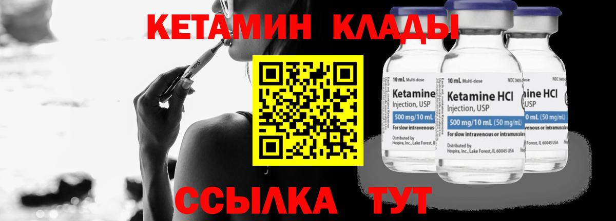 Кетамин ketamine  Кетамин ketamine  Вход с VPN  Ачхой-Мартан 