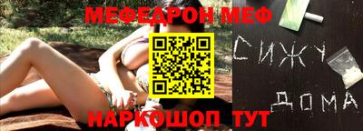 мефедрон VHQ Павлово