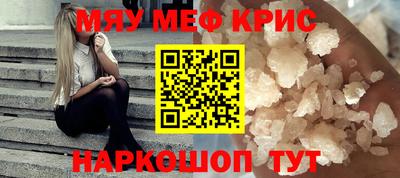мефедрон VHQ Павлово