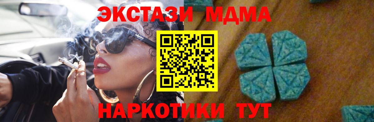 МДМА Molly  Вход с VPN  МДМА  Ачхой-Мартан  MDMA crystal 