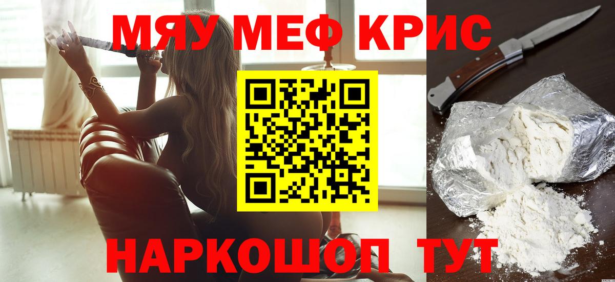 Мефедрон Ачхой-Мартан