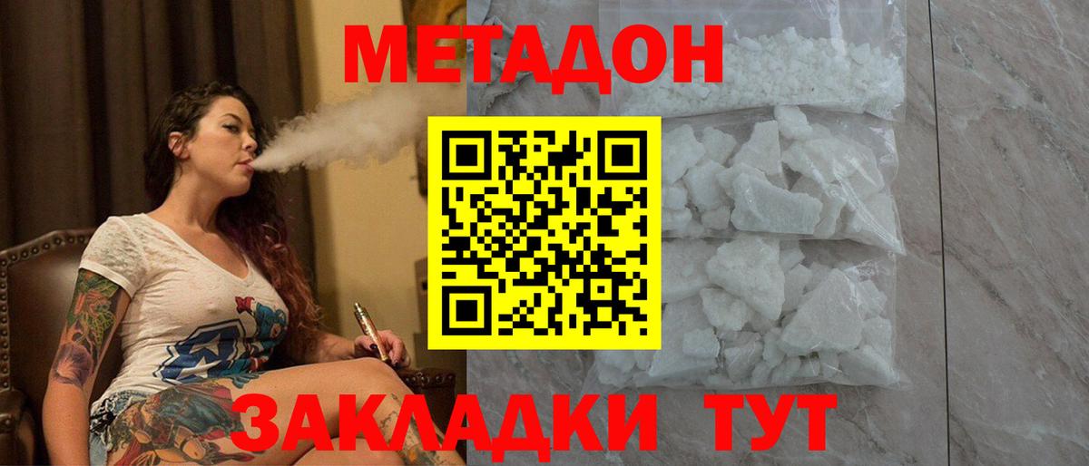 МЕТАДОН VHQ Ачхой-Мартан