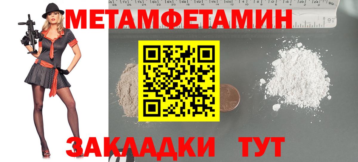 Первитин мет Ачхой-Мартан