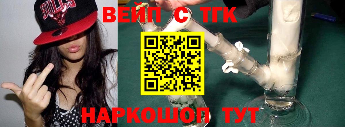Ачхой-Мартан  Дистиллят ТГК гашишное масло  Вход с VPN  Дистиллят ТГК вейп с тгк 