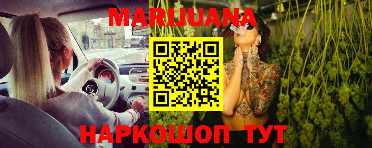 Бошки Шишки White Widow  Вход с VPN  Каннабис MAZAR  Ачхой-Мартан  Шишки марихуана Amnesia  Бошки Шишки планчик 